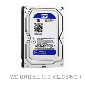 3.5 인치 HDD WD1테라 하드디스크 판매 백업용 WD10EZEX