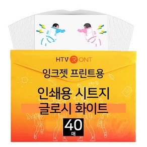 인쇄용 시트지 글로시 화이트 40매 21.59cm X 27.94cm 잉크젯 프린터용 LOKLiK 록릭 HTV론트