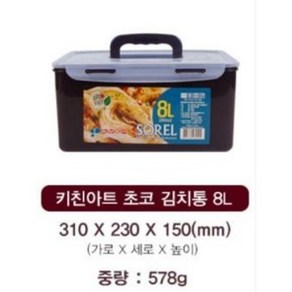 키친아트 소렐 밀폐용기 원핸들 직사각 8L 반찬통 김치통, 1개