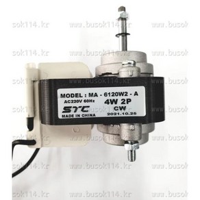 팬모터AC220V/4W2P(CW)