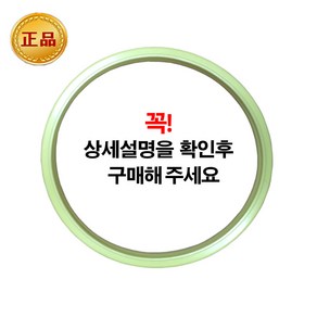 PN 풍년 압력솥 스텐레스압력솥 전용 패킹 BSPC-26C (11~12인용)