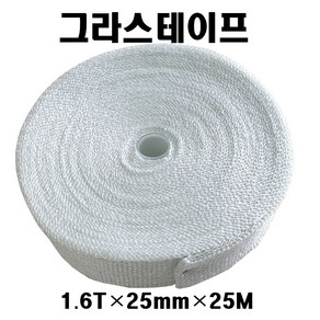 그라스테이프 1.6T-25mm-25M 석면테이프대체용 유리섬유 글라스테이프 배관파이프보호용, 1개