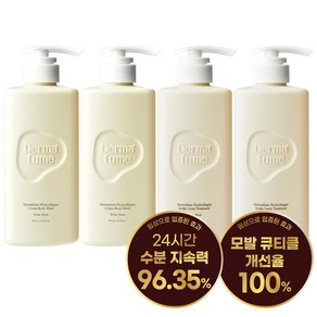 더마퓸 히알콜라겐 두피 크림 샴푸500ml 2개+트리트먼트500ml 2개 화이트 머스크향, 1개