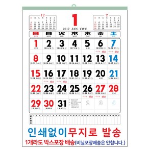 [비애플] 1개부터 주문가능 2025년 숫자판달력 대형달력 음력달력 벽결이 달력