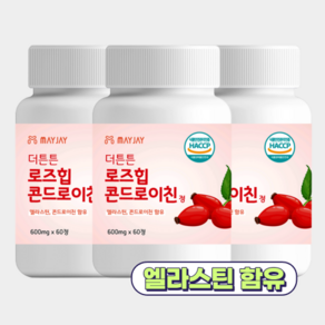 로즈힙 콘드로이친 식약처 인증 로즈힙 퓨레 엘라스틴 정 HACCP, 60정, 3개