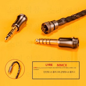 DUNU LYRE MINI 240 스트랜드 고순도 OCC 구리 와이어 코어 MMCX/0.78 2 핀 커넥터 3.5단자 4.4단자