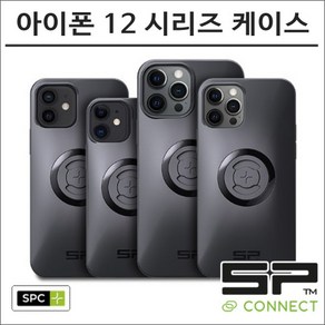 SP커넥트 SPC+ 아이폰 12 플러스 프로 프로맥스 휴대폰 케이스 에스피커넥트 오토바이 핸드폰 거치대 램마운트, 아이폰12／ 12 프로