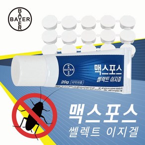 바퀴벌레약 맥스포스셀렉트이지겔 작은용량(20그람) +원터치 먹이통13개, 1세트, 20ml, +먹이통13개