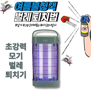 전자파없는 LED 초강력 모기 벌레 퇴치기 가정용, 그린 16W