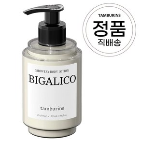 탬버린즈 샤워리 바디로션 비가리코 샤워리바디로션, 470ml, 1개