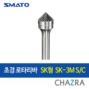 스마토 초경 로타리바 6mm 금형 드릴 절삭, SK형 : SK-3M S/C (103-1450), 1개