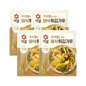 CJ제일제당 백설 우리쌀로 만든 바삭 튀김가루 1kg x4개, 4개