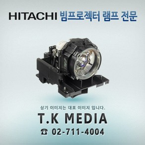 [HITACHI] DT02011 프로젝터 램프 CP-F650eco, 정품버너일체형, 1개