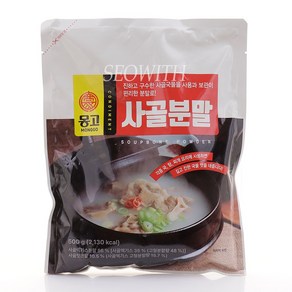 마산몽고 몽고 사골분말 500g/진하고 구수한 사골국물을 사용과 보관이 편리한 분말로!