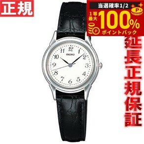 [95 100% SEIKO SELECTION STTC005 추첨으로 2명 중 1명 최대 포인트 백 필수