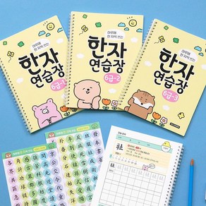 인디고어린이 하루에 한 자씩 쓰는 한자 연습장 6급 1~3권 세트 전 3권, 6급1, 1개