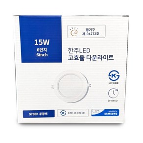 국산 고효율 6인치 LED 다운라이트 매입등, 1개, 주광색-하얀빛(5700K)