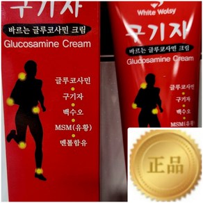 다와몰 당일발송 / 구기자 바르는 글루코사민 크림 Glucosamine Ceam 150ml 대용량 피로회복 근육통 통증마사지 크림 + 사은품증정, 1개