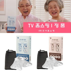 [조이홈쇼핑] 백세건강 젤리깔창 기능성 인솔 신발 만보깔창, 2세트