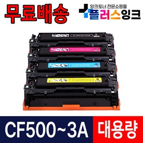 HP CF500A 토너 CF500X M254dw M254nw M280nw M281fdw 재생토너, 1개, CF501A 파랑 (1300매)-표준용량