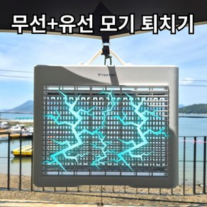 트에르톤 전기 모기퇴치기 가정용 무선