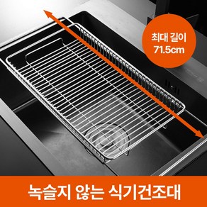 럭키픽 길이조절 식기건조대1단 올스텐 슬라이드 싱글플레이트, 1개, 실버, 1단