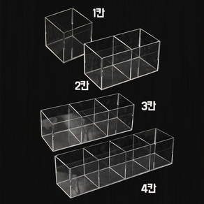 아크릴박스 투명아크릴박 DP 케이스 4종, 2칸: 20x10x10cm