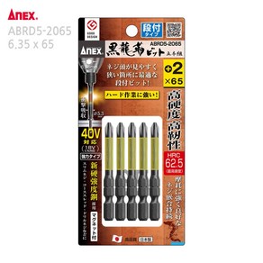 ANEX 아넥스 충전임팩용 단면 강력토션비트세트 ABRD5-2065 5PCS, 5개