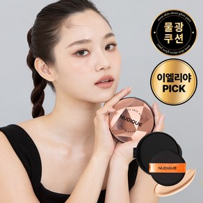 누디크 이엘리야 PICK 물광 쿠션 팩트 리필용 연예인 팩트 7종 보석 순스킨 쉬어 글로우 팩트 리필, 1개, 15g, 23호