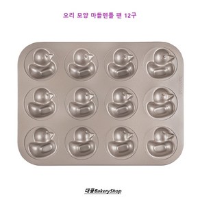 대풍BakeyShop 오리 모양 마들렌틀 팬 12구, 1개