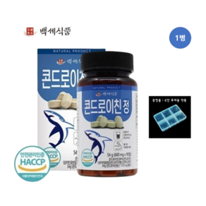 콘드로이친정 상어연골 500mg x 100정 x 1병 + 증정품(유통기한25년4월5일까지)