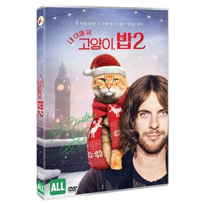 [DVD] 내 어깨 위 고양이 밥 2 [A GIFT FROM BOB]