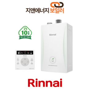 린나이 RC600-14K 친환경 울산가스보일러 교체 설치 시공 정부지원금 부산 대구 경주 포항 김해 양산 창원