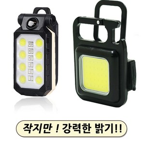 디제이디 LED 미니 멀티 야외등 캠핑 랜턴 작업등 DJFR23DRE, 1개