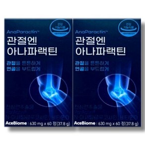 [정품발송] 관절엔 아나파랙틴 630mg x 60정 2개 492031