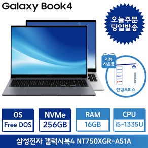 삼성전자 갤럭시북4 / 15.6 인텔 i5 사무용 인강용 학생용 가성비노트북, 그레이, NT750XGR-A51A, 256GB, 16GB, Fee DOS