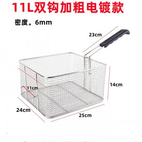 스텐 바스켓 소형 너겟 튀김망 가벼운 튀김 바구니, 11L 더블 훅 도금, 1개