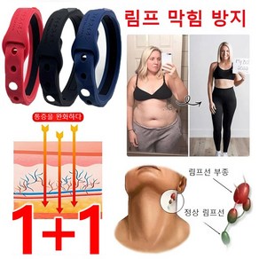 1+1 [국내배송] 여성 건강팔찌 혈액순환 건강팔찌 스포츠 건강팔찌, 2개, 레드