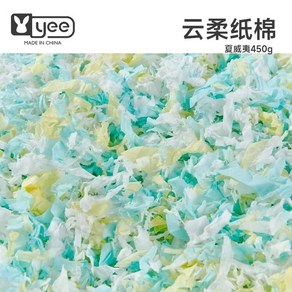 [햄스틴] YEE 코튼 햄스터 종이 베딩 써머블루, 1개, 450g