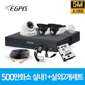 이지피스 500만화소 4채널 풀HD 실내 실외 CCTV 카메라 자가설치 세트 실내외겸용, 녹화기 WQHDVR-5104HS_265실내용 카메라 EGS-WHD5024SNIR(D)실외용 카메라 EGS-WHDB5024NIR(D), 1개