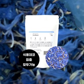 15g) 콘플라워 데코 침출모두 가능 수레국화꽃차