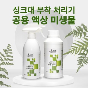 친환경 액상 미생물 분해제 특가상품