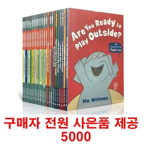 (사은품제공)엘리펀트 앤 피기 25권 elephant and piggie 영어원서 음원제공