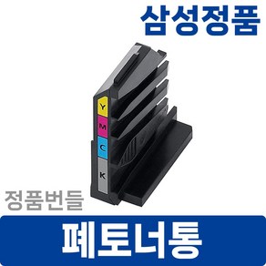 디오토너 삼성 정품 폐토너통 번들 C43x C48x C47x C42x SL-C563 C565 C510 C515 C483 C486 C433 C436, 1개