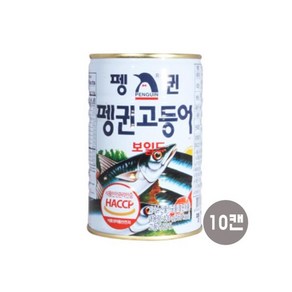 (무료배송)(펭귄) 고등어 400g 10개