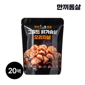 한끼통살 그릴드 닭가슴살 오리지널