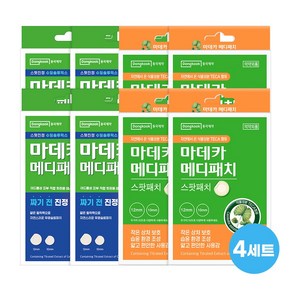 동국제약 짜기전 마데카 아크큐 38매+짜고난후 메디패치 51매 여드름패치 상처패치 여드름스팟패치 뾰루지, 4개