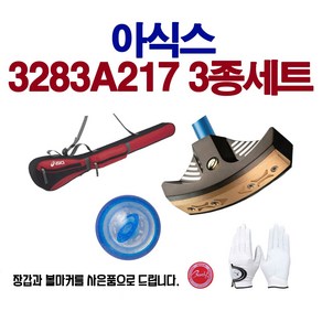 아식스 3283A217 3종세트 그라운드골프세트, 블루/84cm, 여성