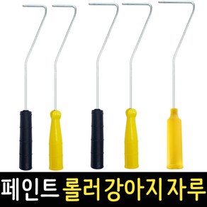 페인트롤러 리필 강아지롤러자루 페인트로라 로라자루 로라대 미니 장대 DIY, 롤러 강아지자루 2인치(장대호환됨), 1개