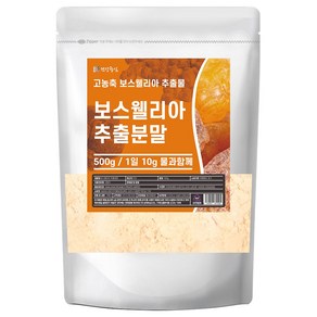 건강중심 20배 보스웰리아 추출 분말 500g, 1개